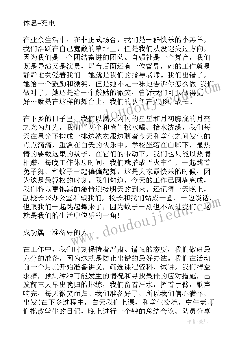 2023年大学生三下乡自我鉴定表格 大学生三下乡社会实践自我鉴定(模板5篇)