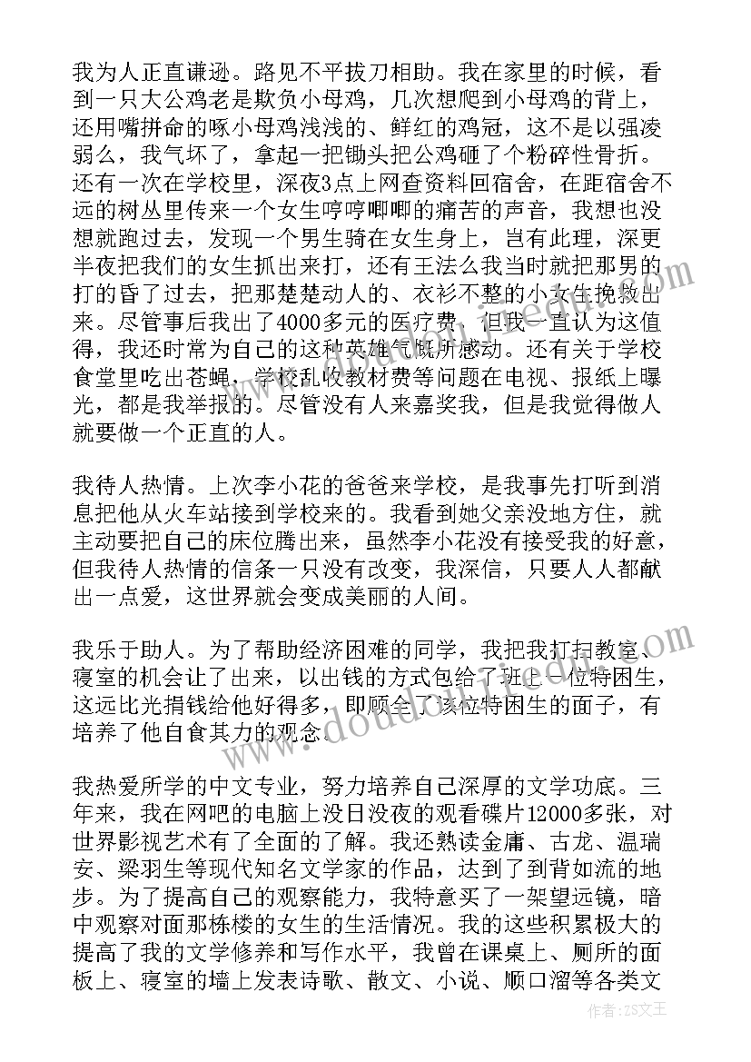 2023年经济管理年自评 经济管理专业自我鉴定(通用7篇)