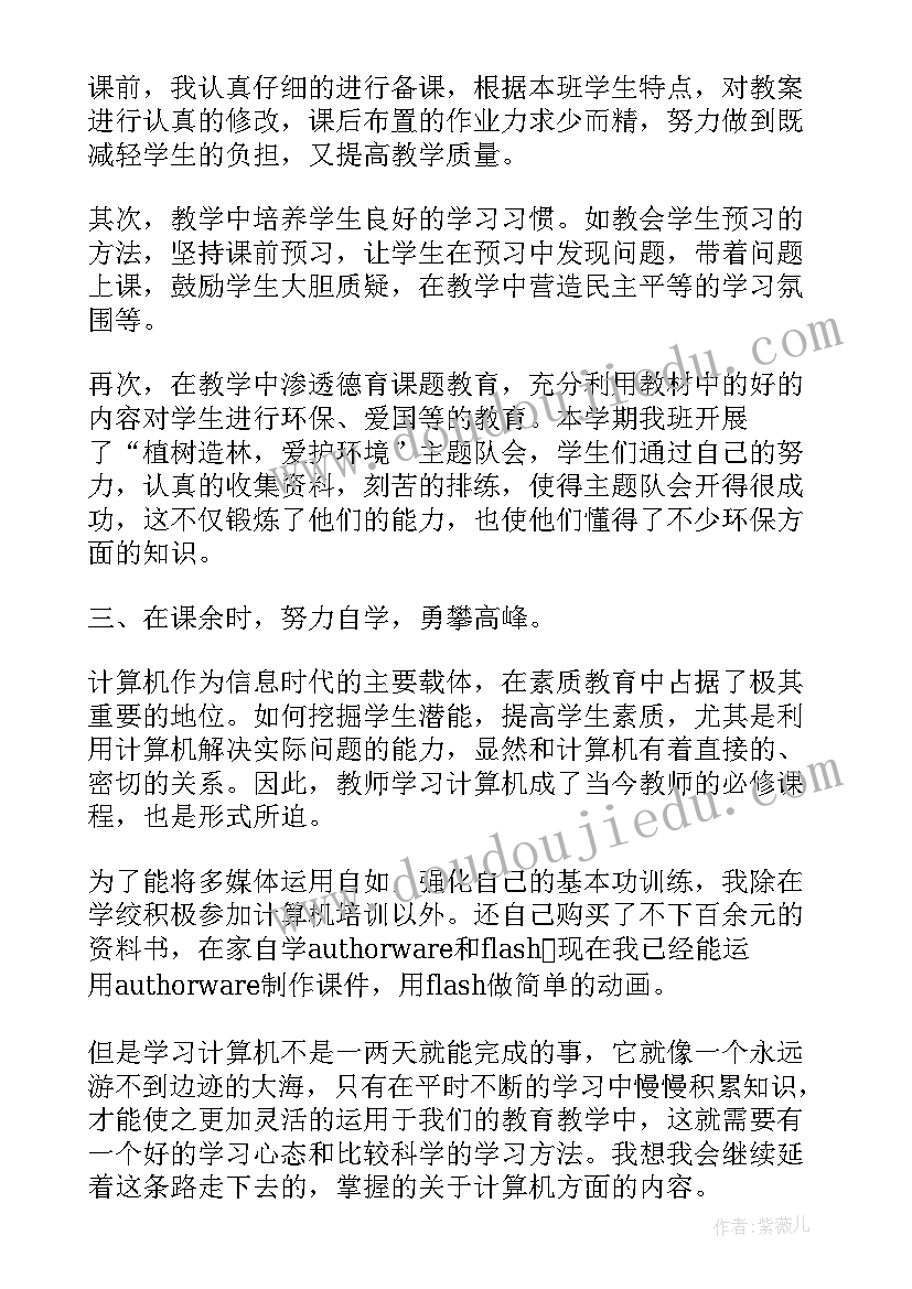 最新工作自我鉴定总结 个人工作自我鉴定总结(实用7篇)