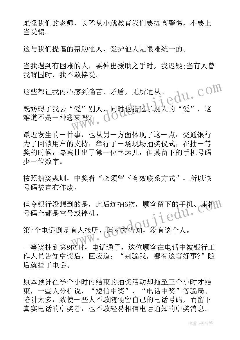 最新格列佛游记读后感(实用7篇)