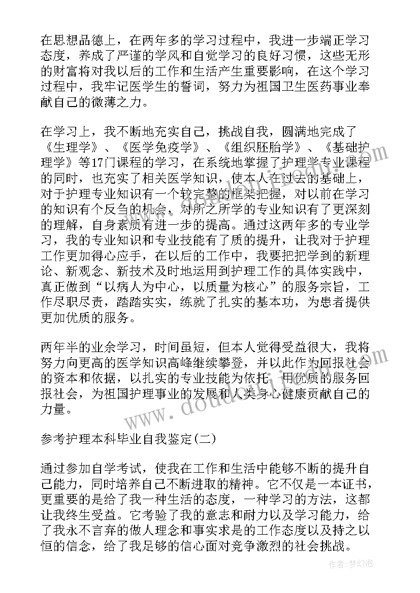 2023年电商专业的自我评价(优质10篇)