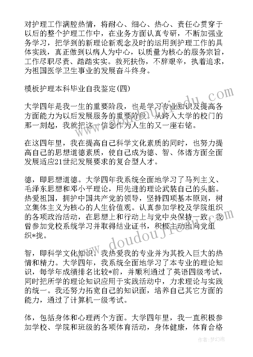 2023年电商专业的自我评价(优质10篇)