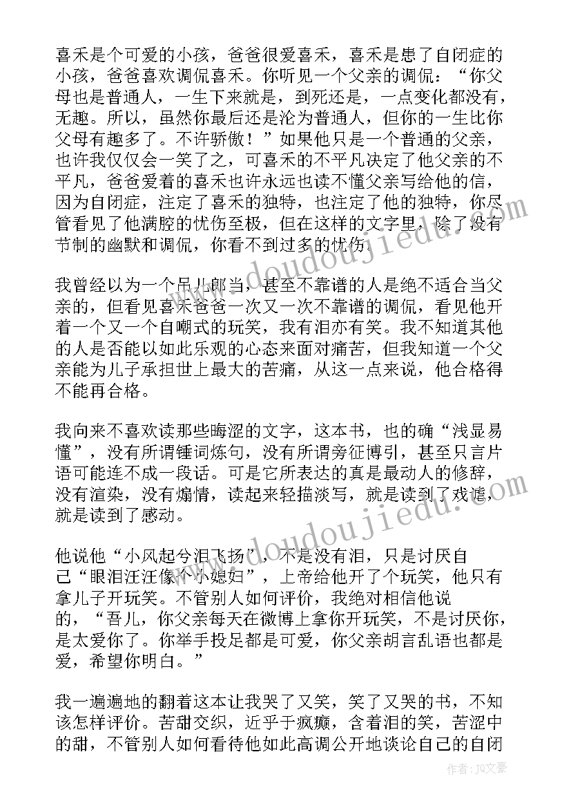 2023年禾花读后感 禾花的读后感(精选5篇)