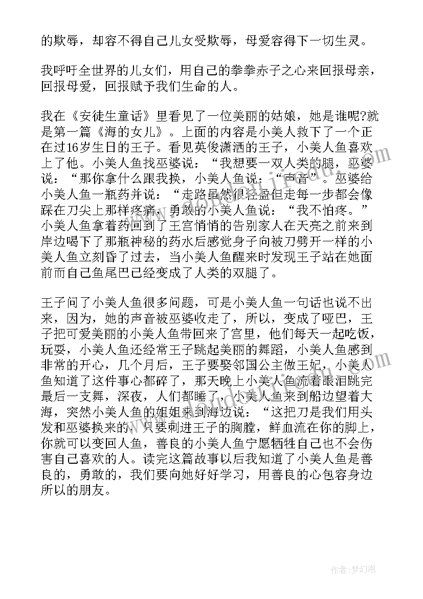 读文章的读后感题目 文章的读后感(优质10篇)