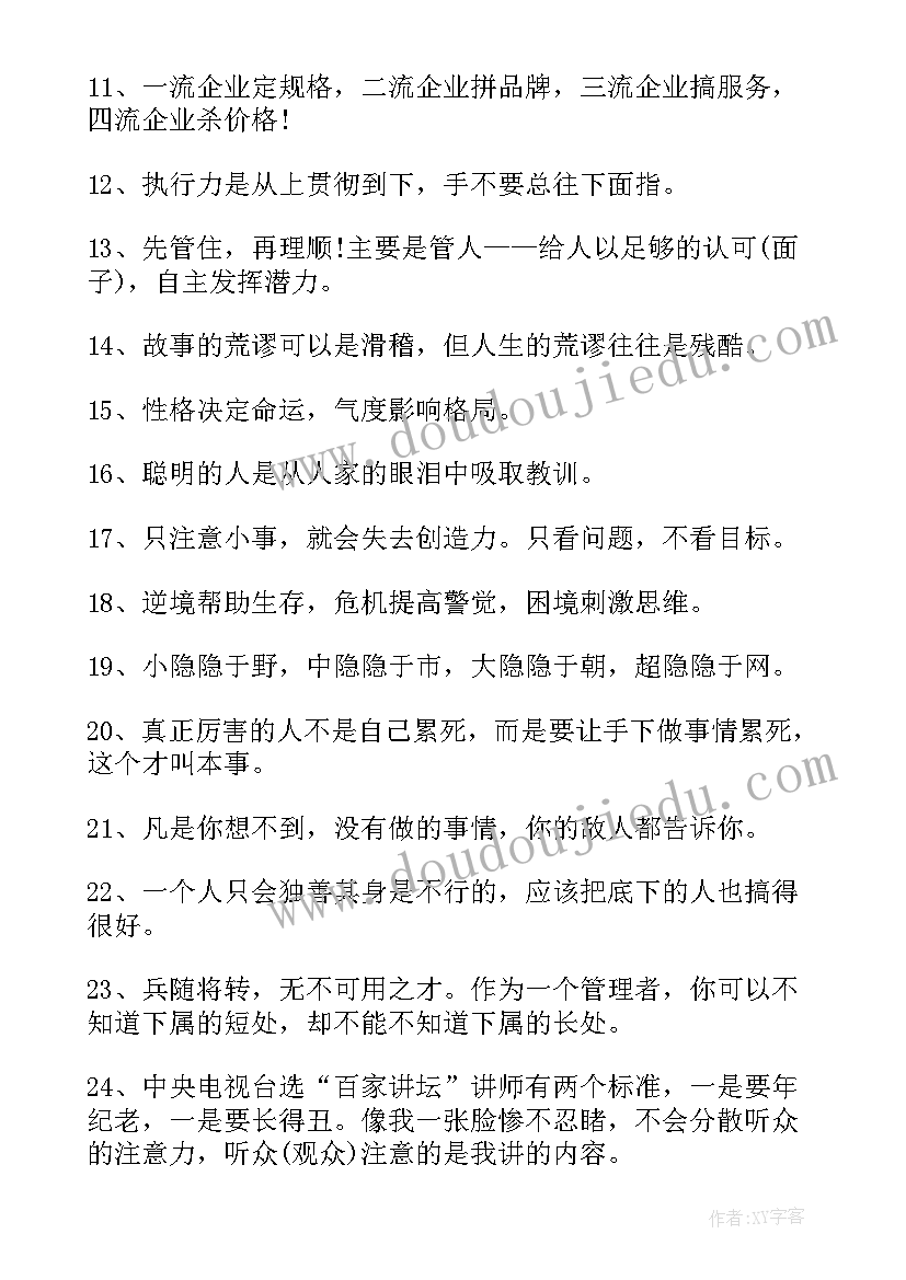 陈立群故事的心得体会(实用5篇)