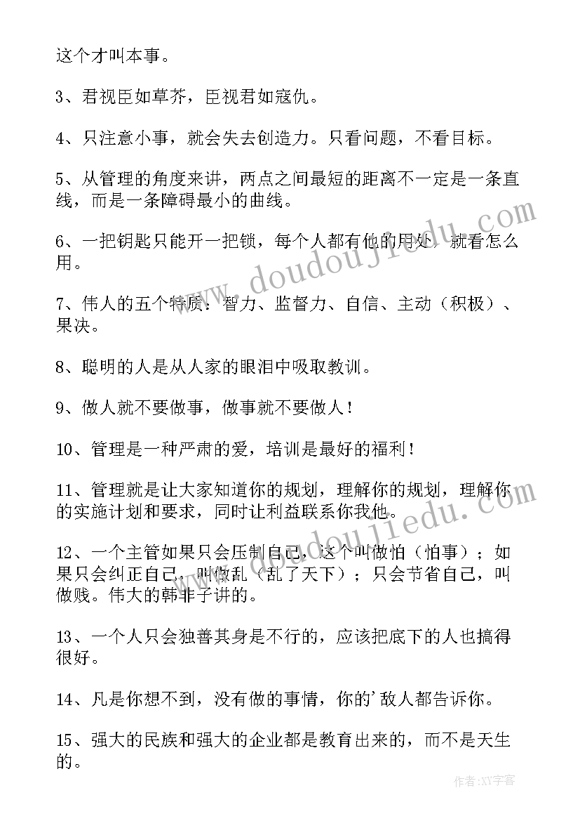 陈立群故事的心得体会(实用5篇)