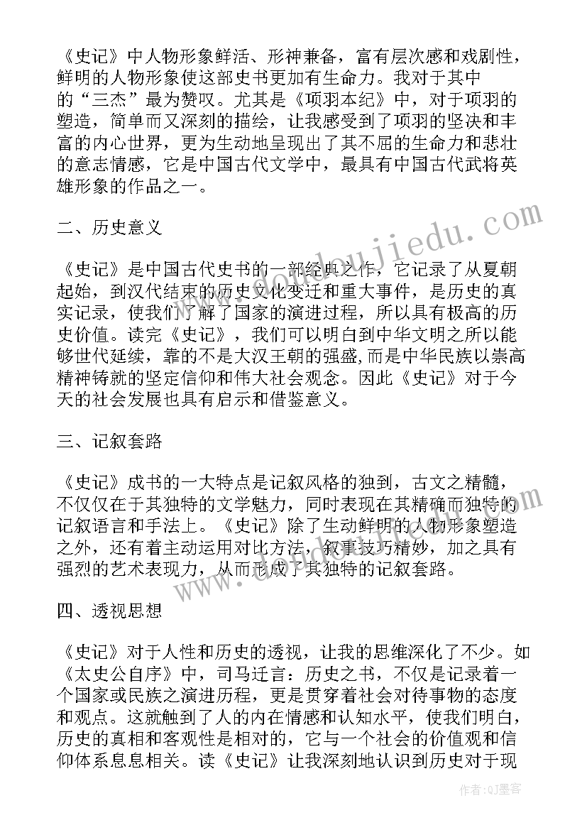 最新五年级语文第课松鼠读后感(实用6篇)