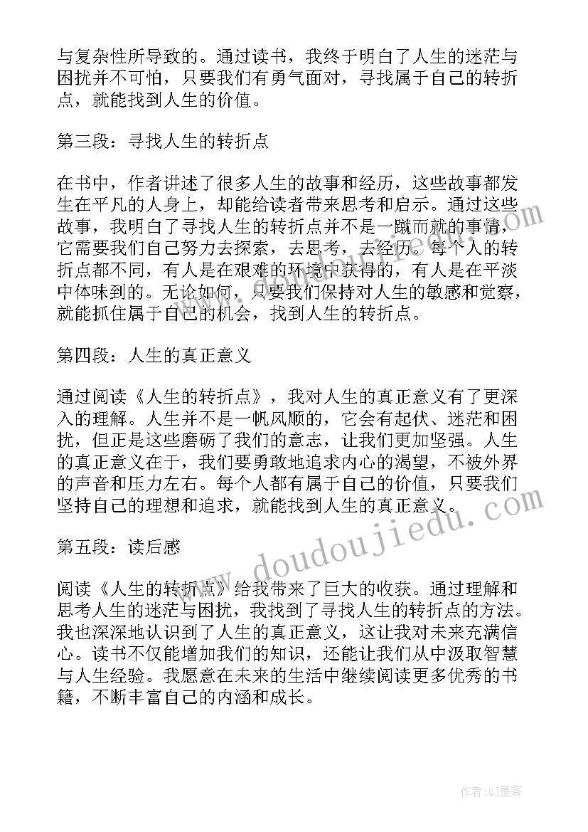 最新五年级语文第课松鼠读后感(实用6篇)