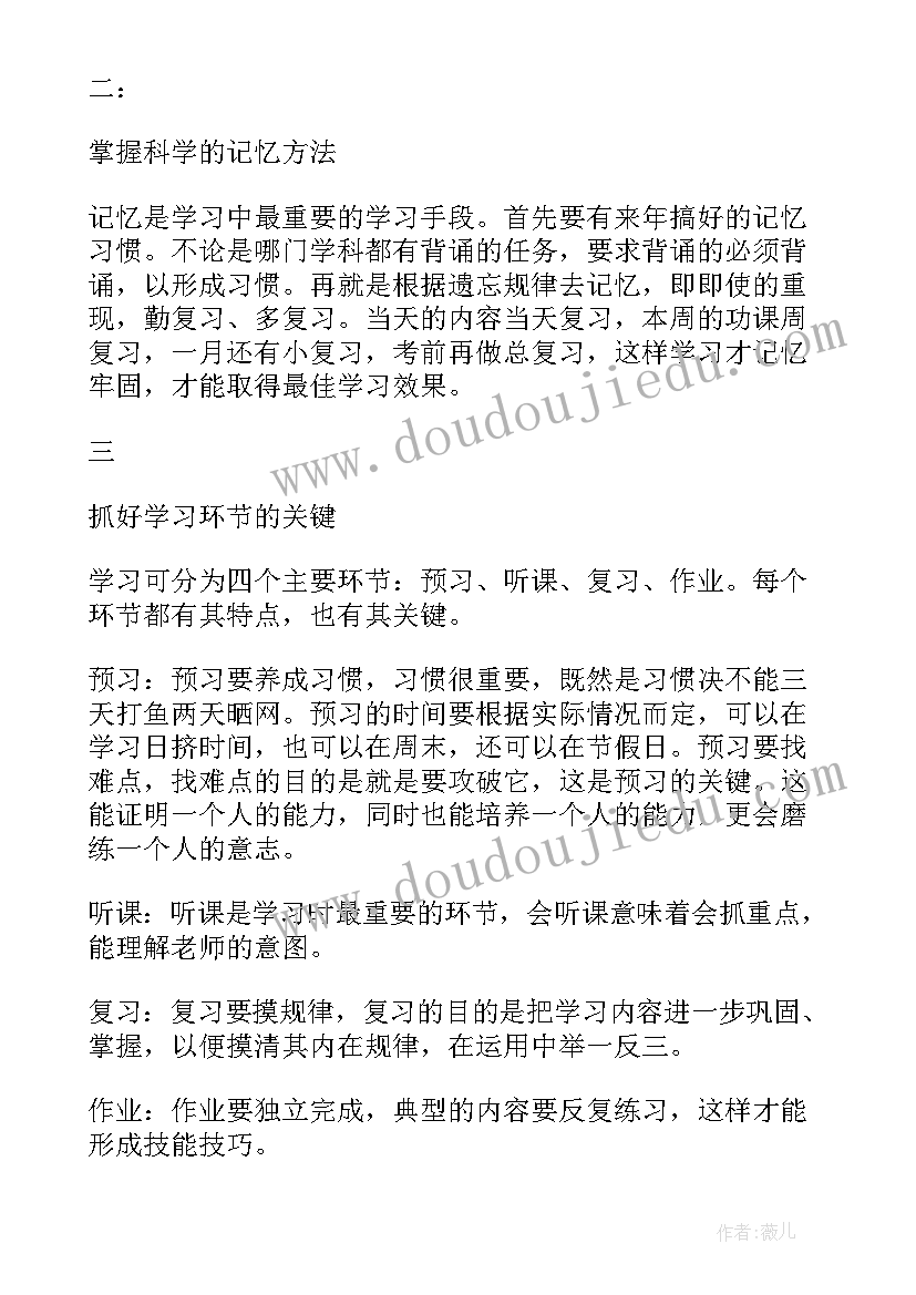 最新掌控读后感(汇总5篇)