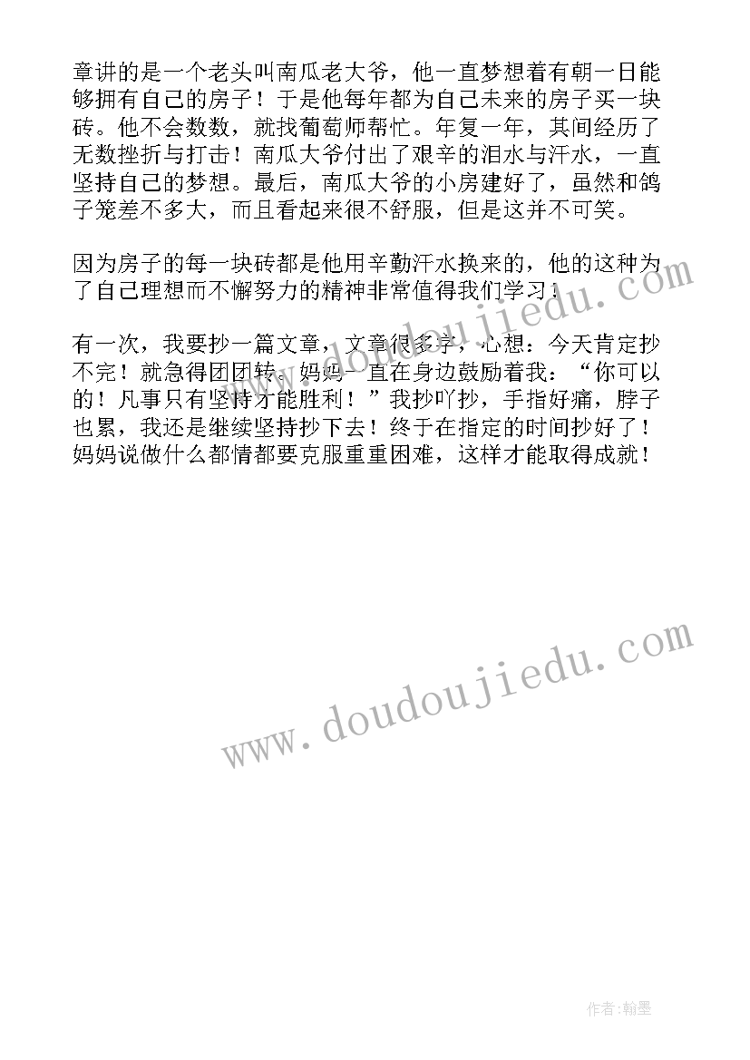 最新南瓜和尚告诉我们 南瓜下蛋读后感(实用5篇)