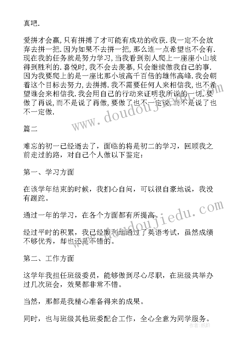 学期鉴定自我评价 学期自我鉴定(优质9篇)