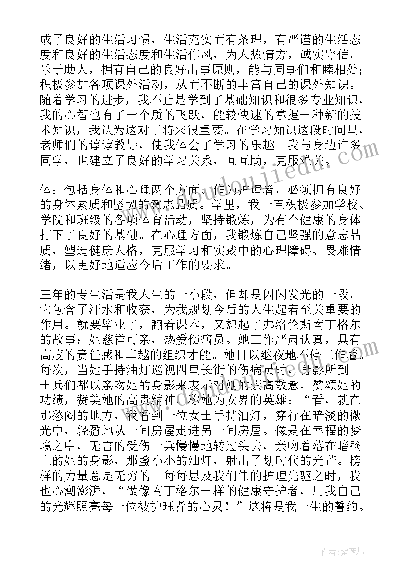 最新大学自我鉴定(优秀9篇)