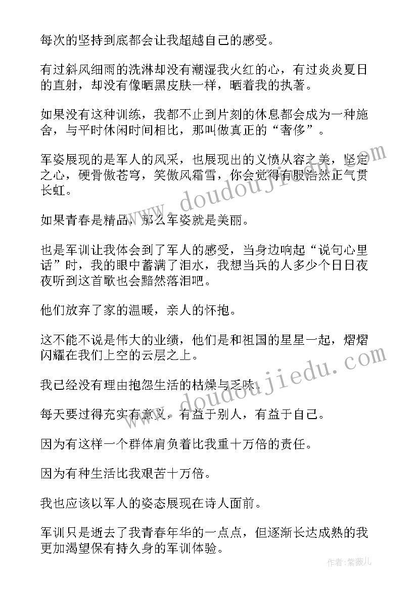 最新大学自我鉴定(优秀9篇)