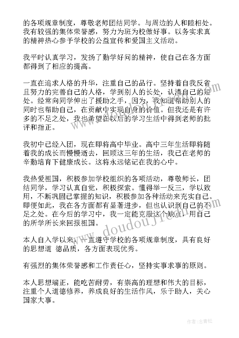 劳动鉴定表自我评价(优质7篇)