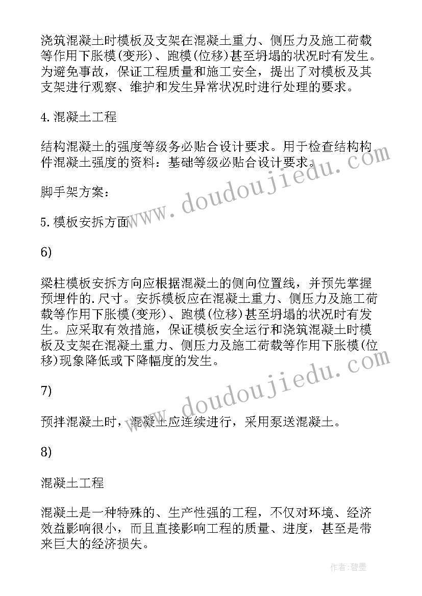 2023年建筑自我鉴定(优质9篇)