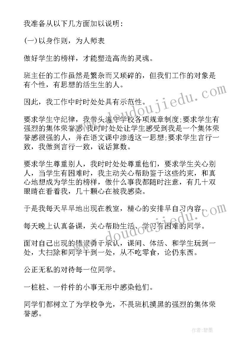 最新教师转正申请自我鉴定 教师转正申请中的自我鉴定(通用5篇)