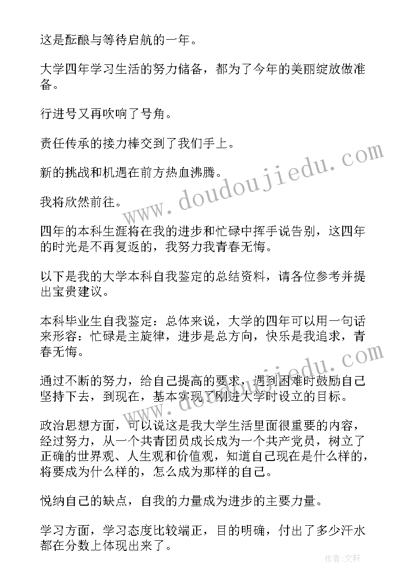 2023年就业表自我鉴定书 就业表自我鉴定(实用5篇)