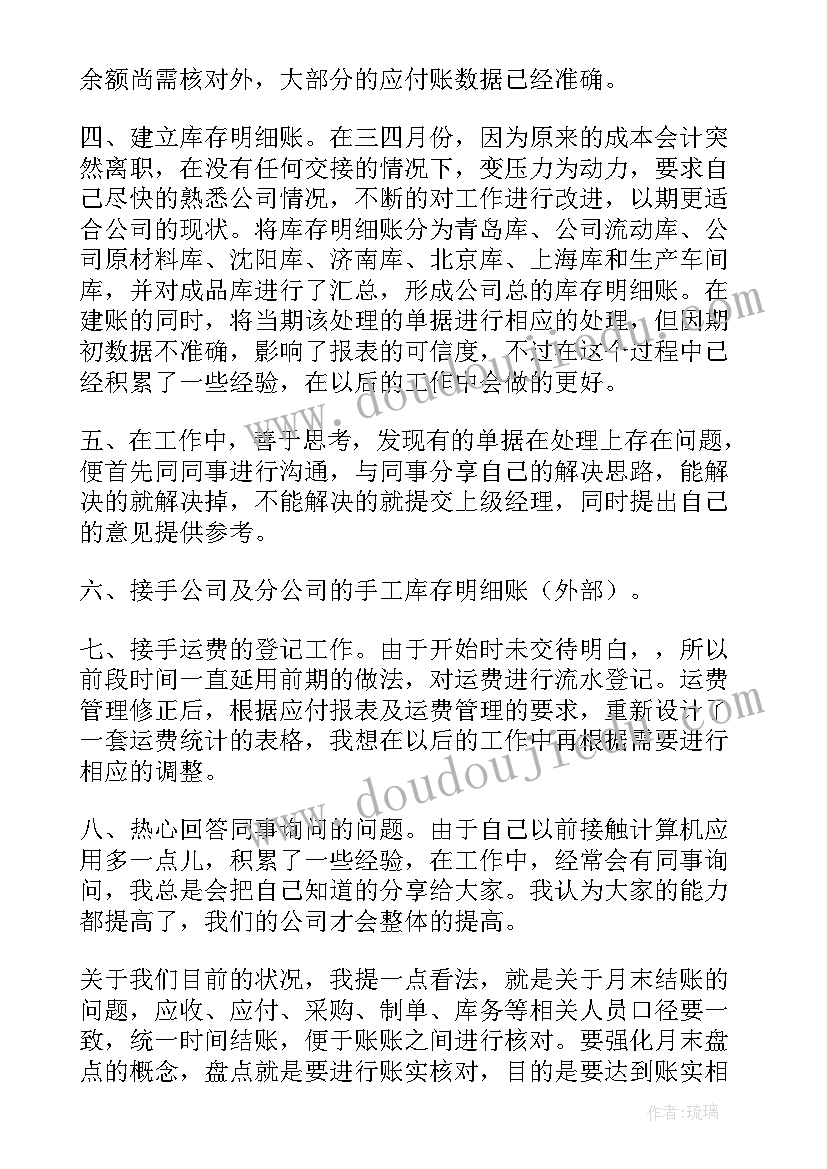 最新转正自我鉴定及总结(优秀8篇)