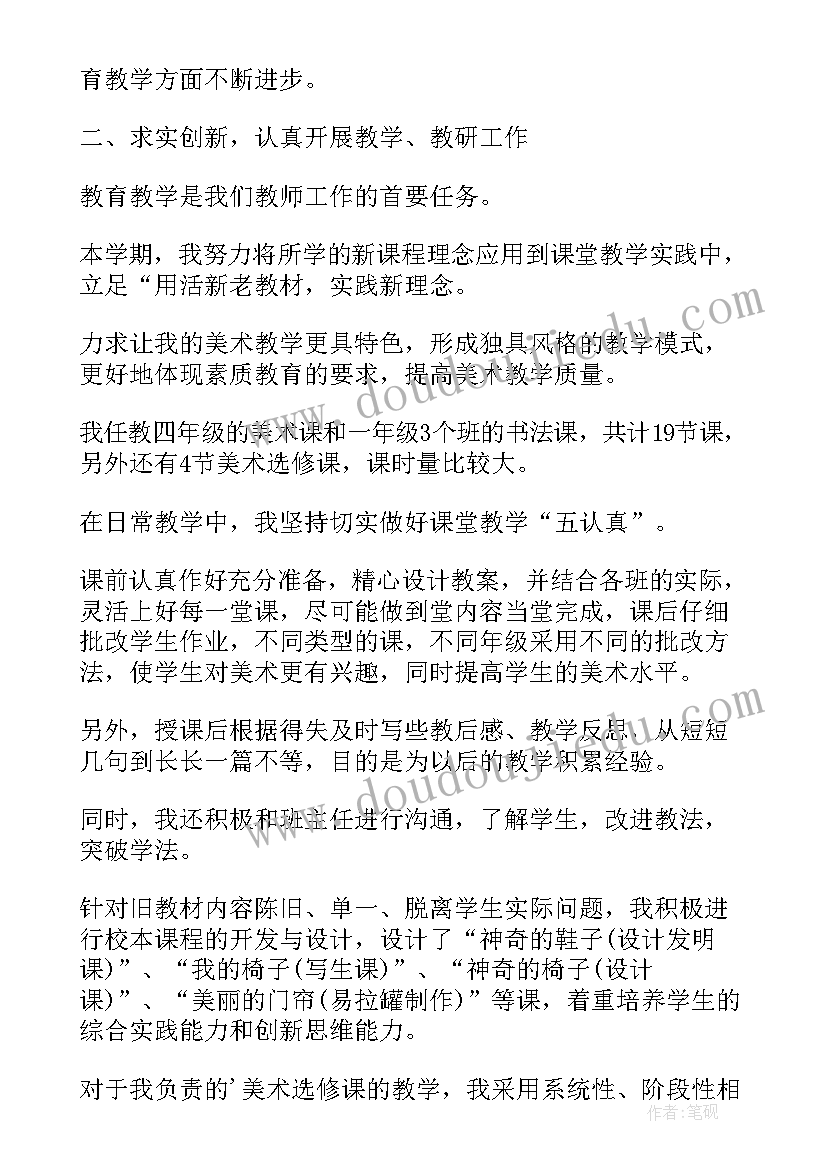 2023年自我鉴定今后努力方向方面的内容(优秀10篇)