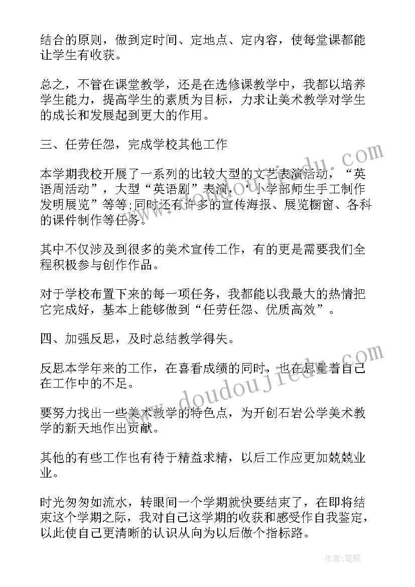 2023年自我鉴定今后努力方向方面的内容(优秀10篇)