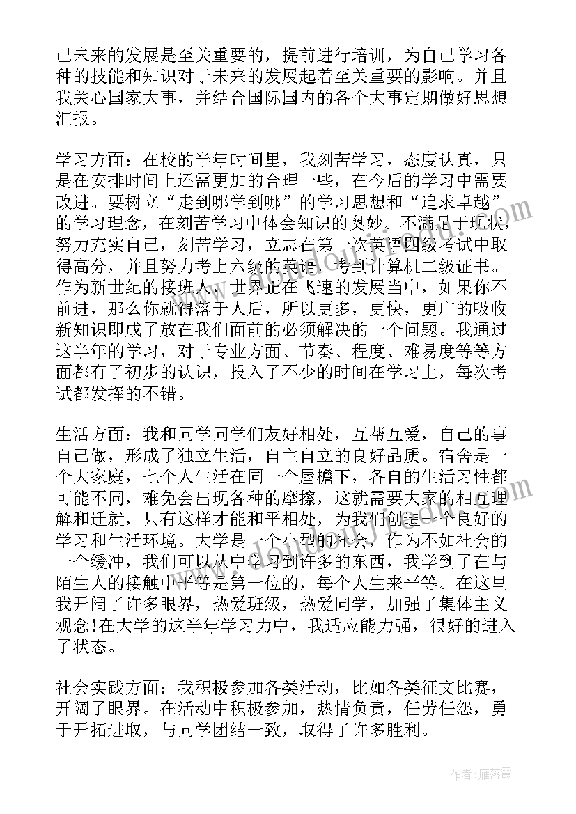 团员考核自我评定 大学团员考核自我鉴定书(大全8篇)