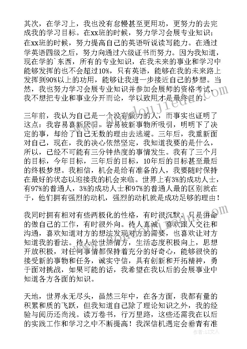 大学自我鉴定简洁(汇总10篇)