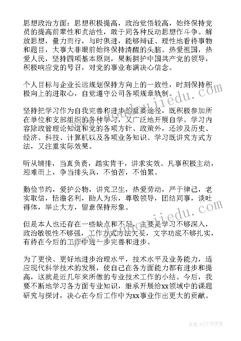 2023年单位工作自我鉴定(优秀9篇)