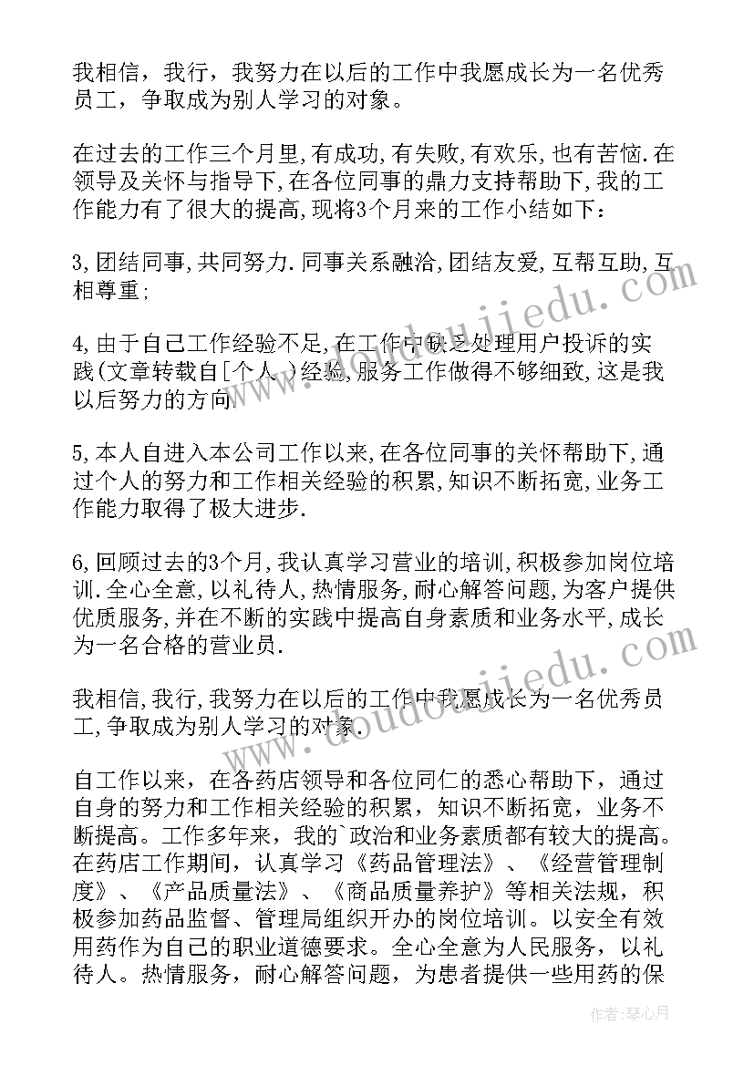 最新工作自我鉴定(精选6篇)