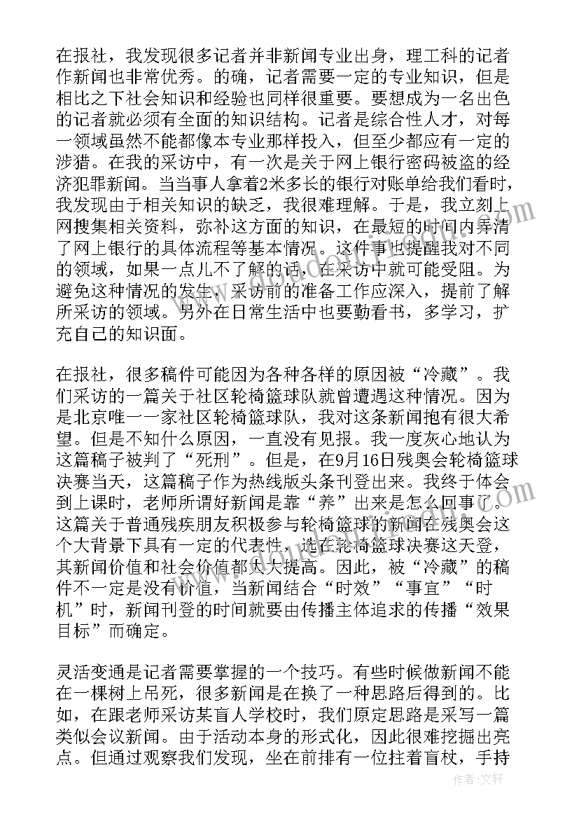 最新自我鉴定总结篇目(通用7篇)