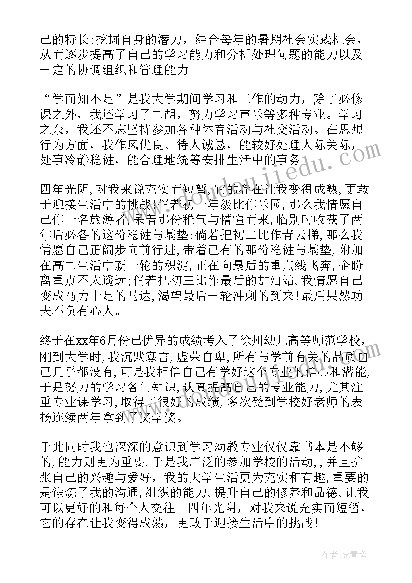 最新自我鉴定表工作方面 自我鉴定大学生自我鉴定公务员自我鉴定(优秀8篇)