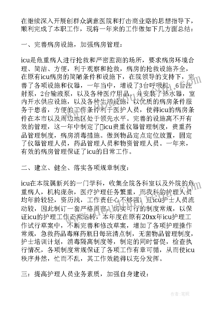 最新护士出科的自我鉴定总结(汇总5篇)