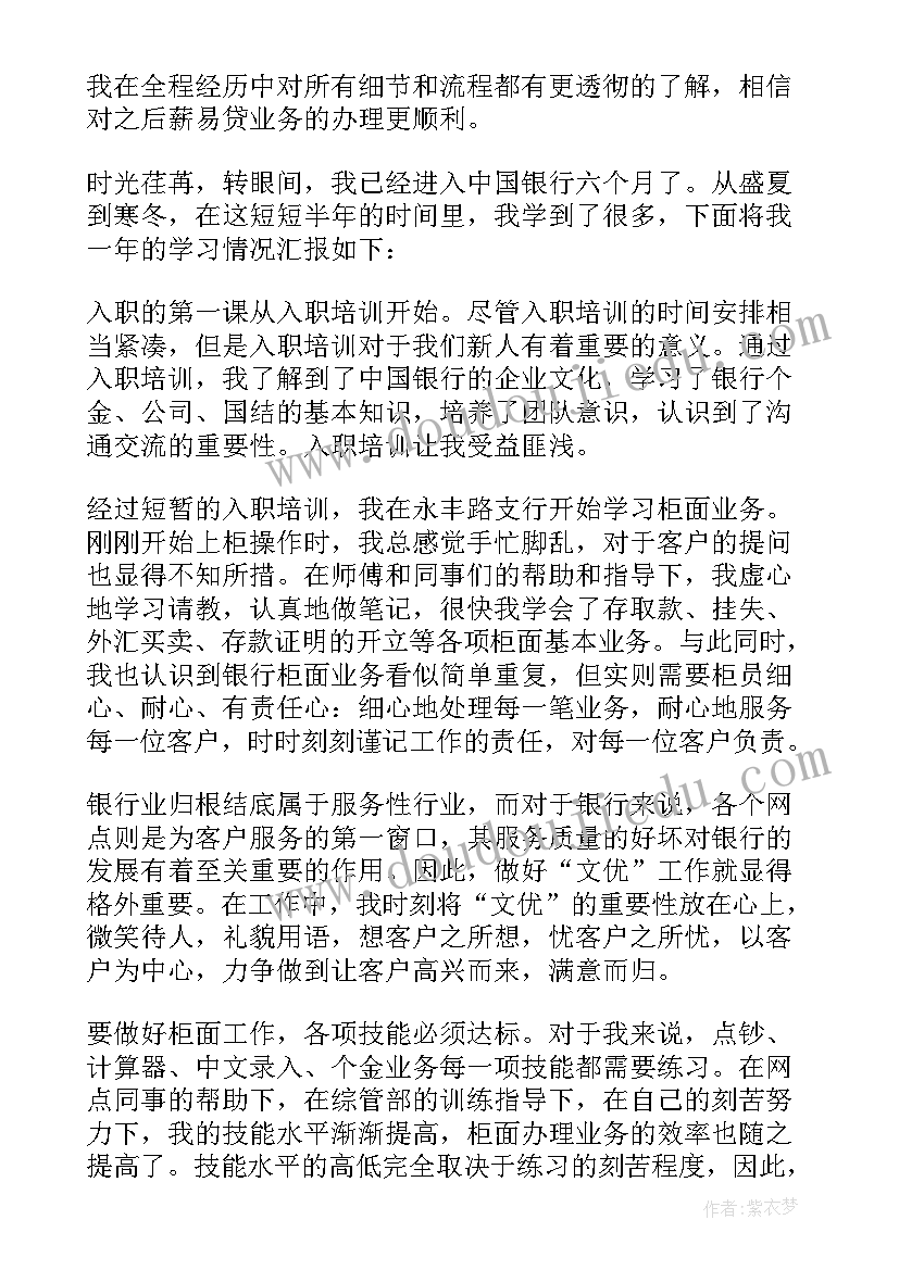 检验科试用期转正自我鉴定(精选10篇)