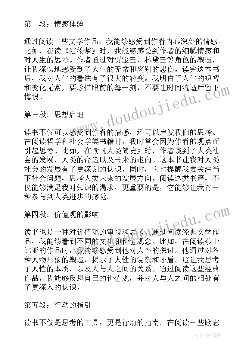 最新莫须有读后感(汇总6篇)