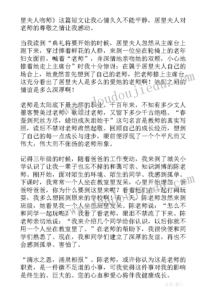 最新人文读后感 感人文章读后感(优秀5篇)