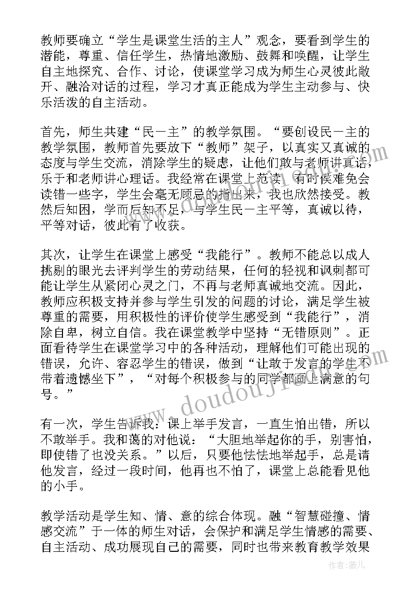 最新人文读后感 感人文章读后感(优秀5篇)