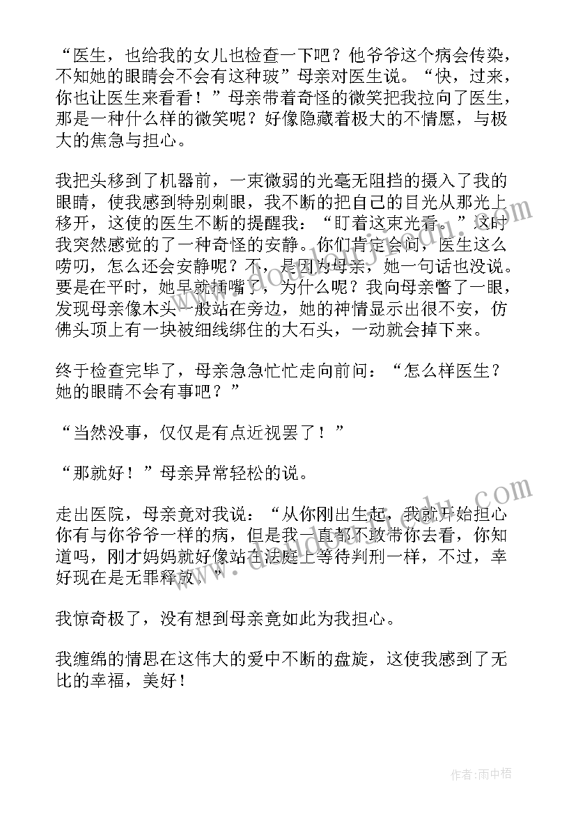 2023年母亲花读后感手抄报(模板7篇)