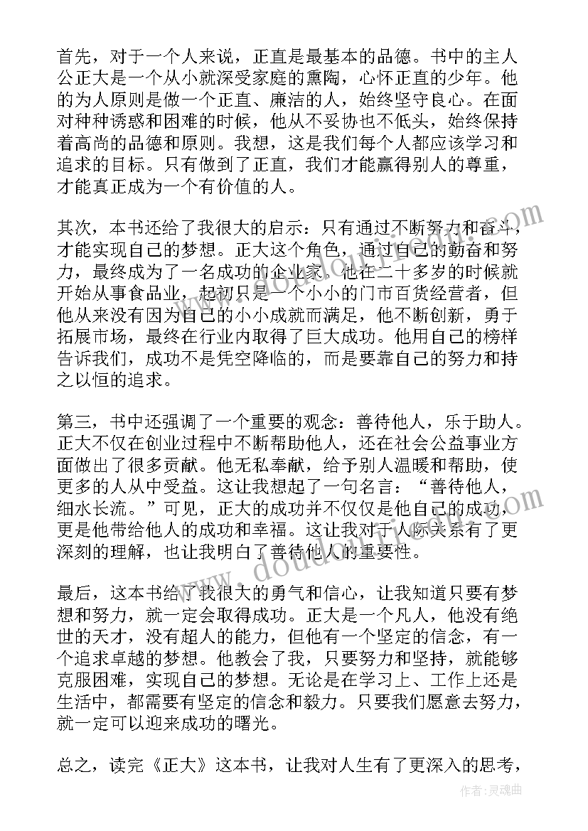 出则弟的行为与体会(通用7篇)