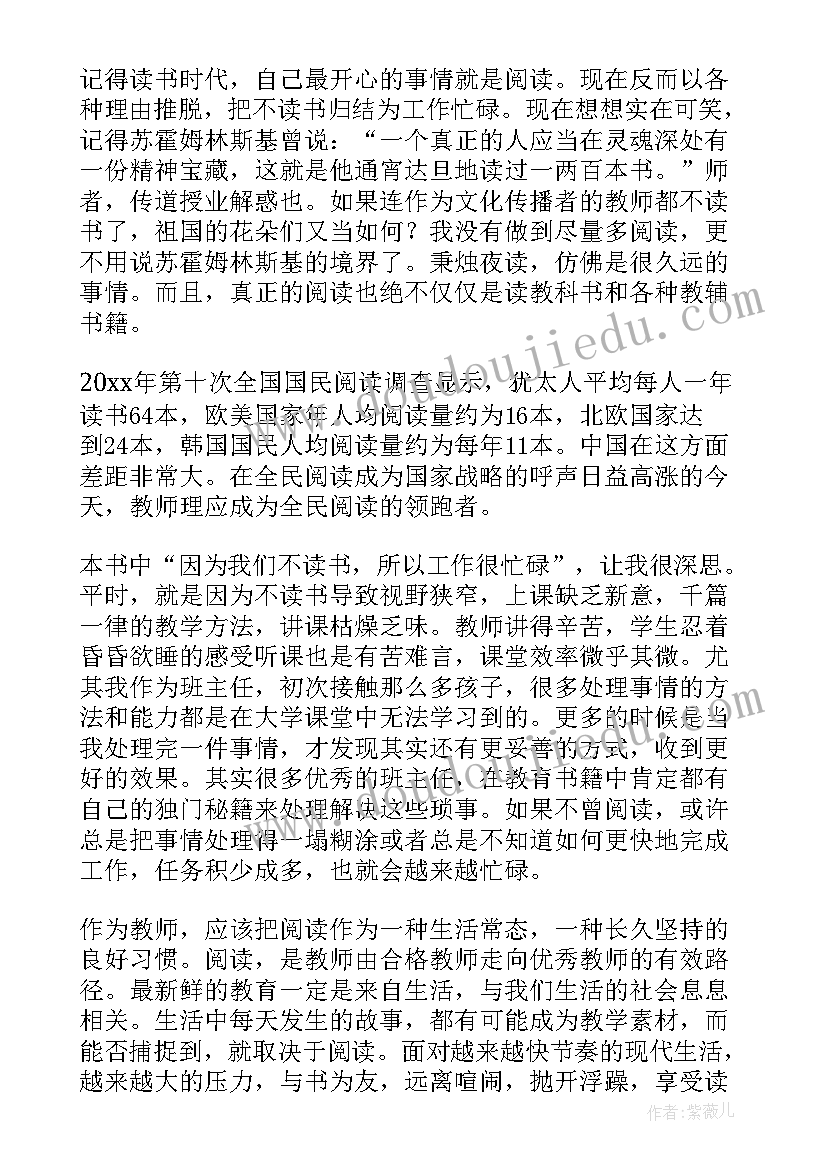 2023年鸟的语言读后感(模板6篇)