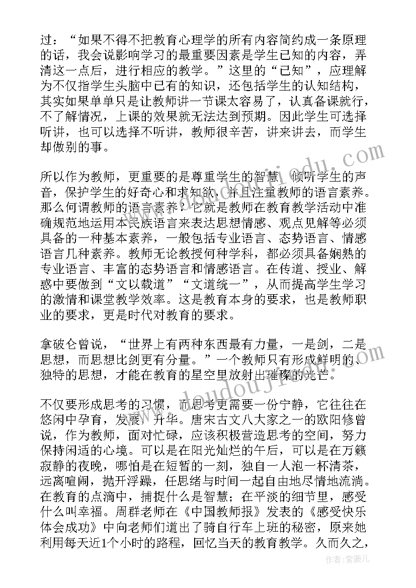 2023年鸟的语言读后感(模板6篇)