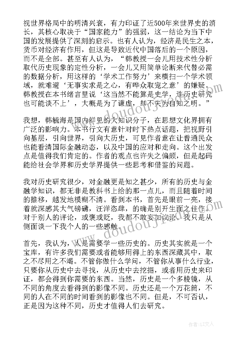 2023年读后感五百多字 偷书贼读后感五百字(通用6篇)