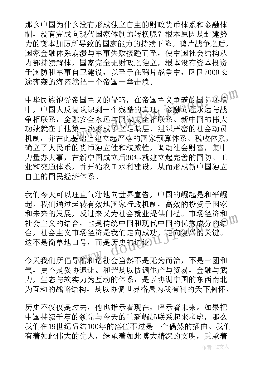 2023年读后感五百多字 偷书贼读后感五百字(通用6篇)