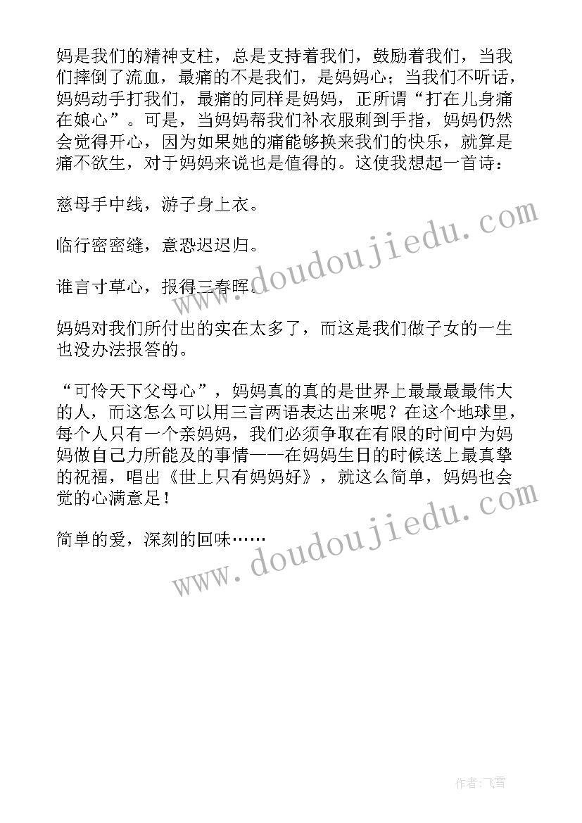 2023年繁星读书感悟(汇总5篇)