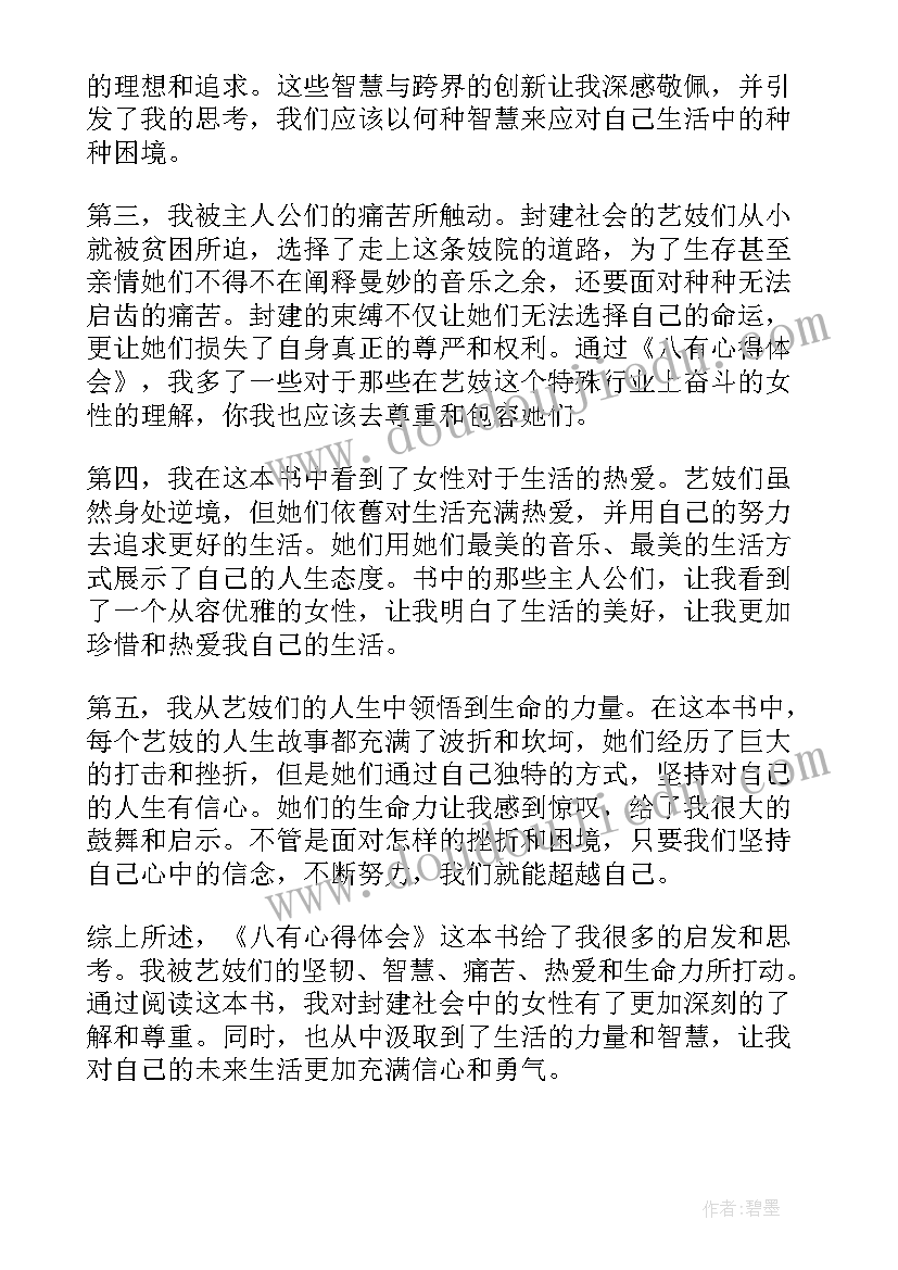 2023年井冈翠竹读后感 读后感随写读后感(优质9篇)