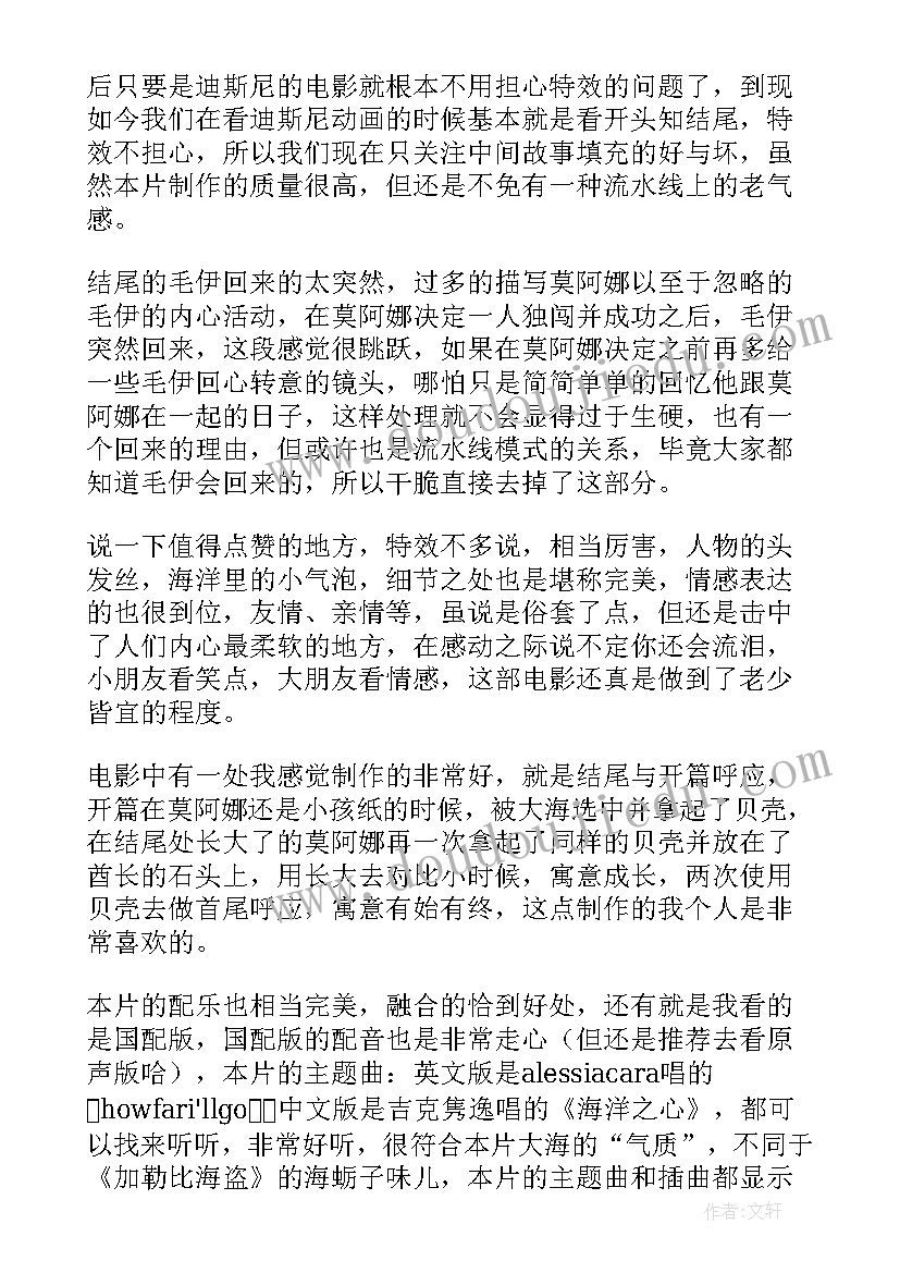 2023年曹文轩电影船主要内容 微电影画读后感(优秀9篇)