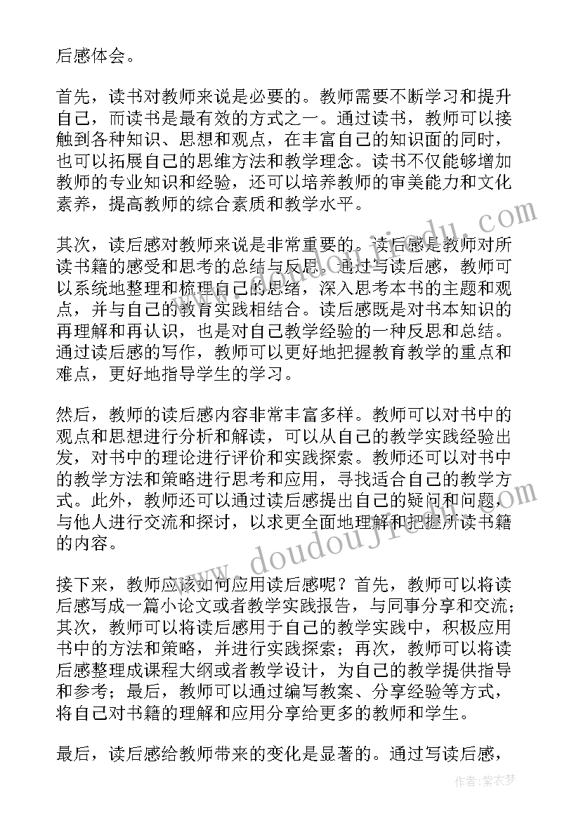 2023年读英雄故事读后感(精选8篇)