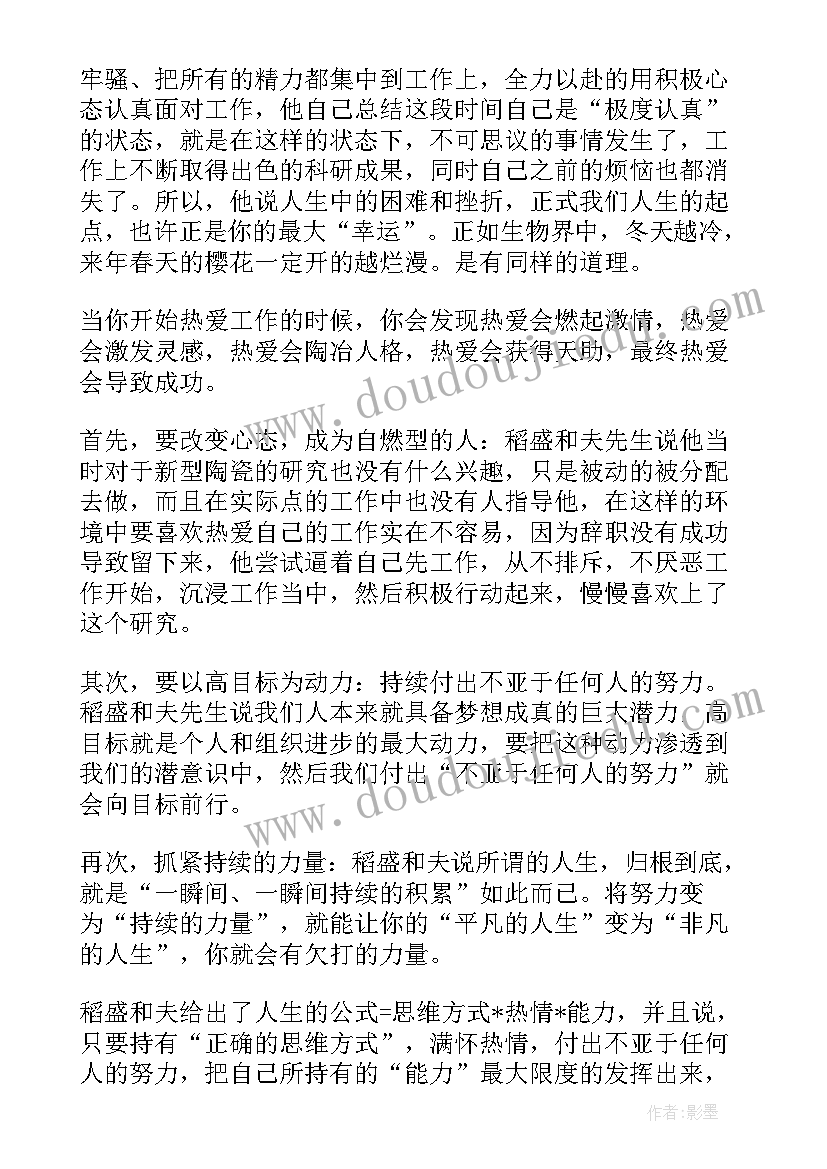 干法读后感配图(汇总6篇)