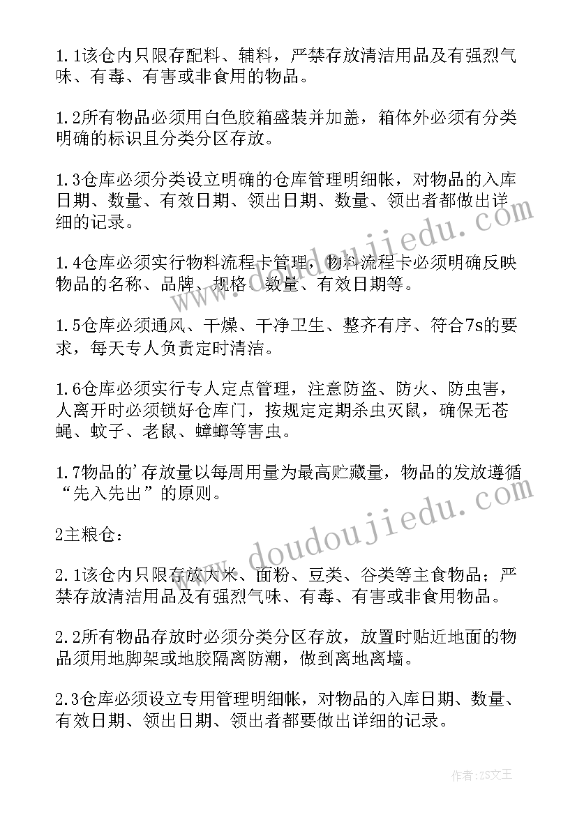 食堂经营方案 小餐馆的经营方案(实用7篇)