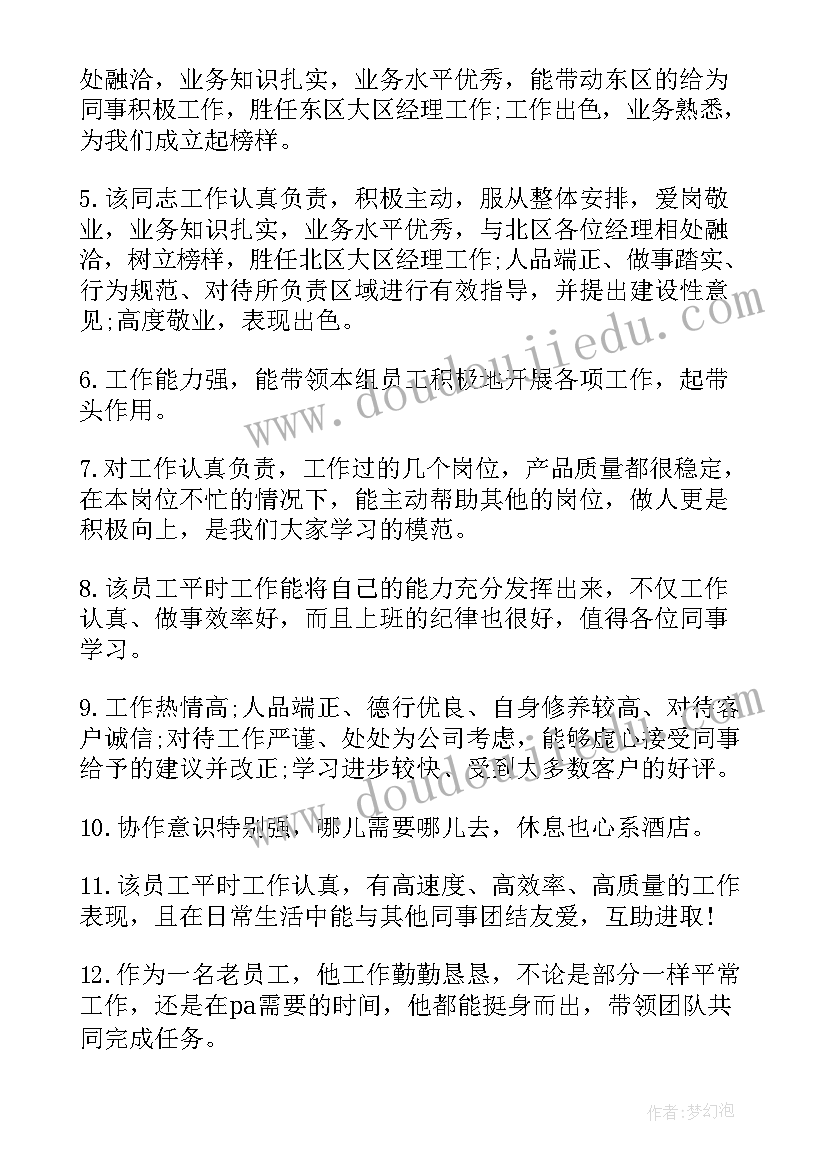 最新业务绩效考核方案(优秀5篇)