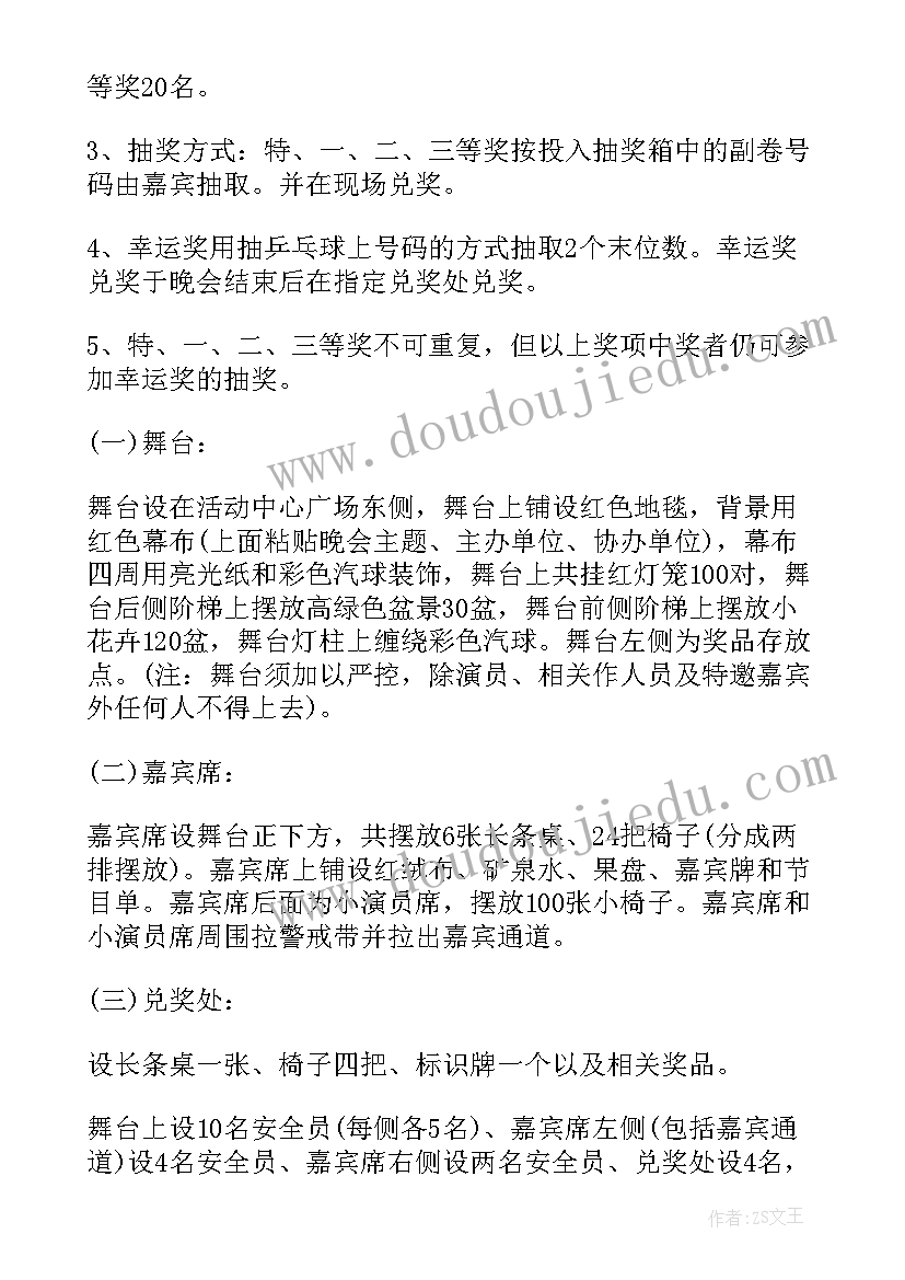 最新艾滋病宣传进社区活动方案 社区活动方案(汇总9篇)