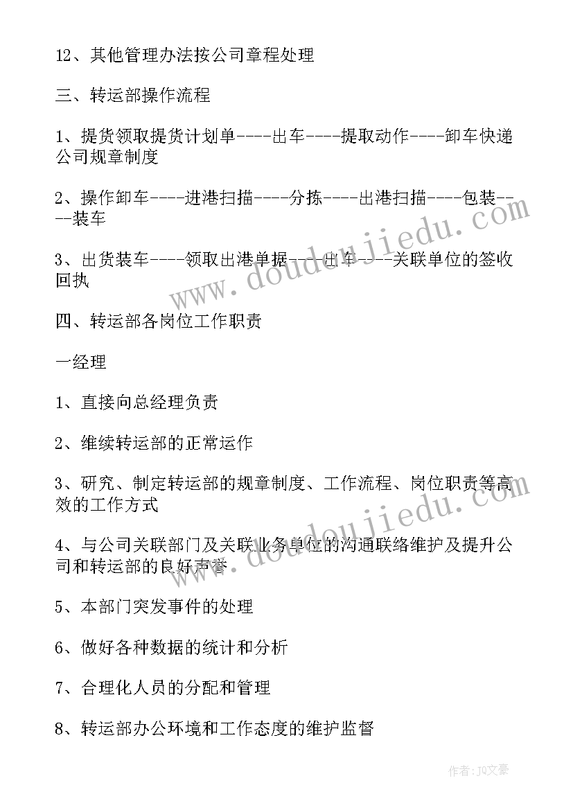 最新公司绩效考核方案(实用9篇)